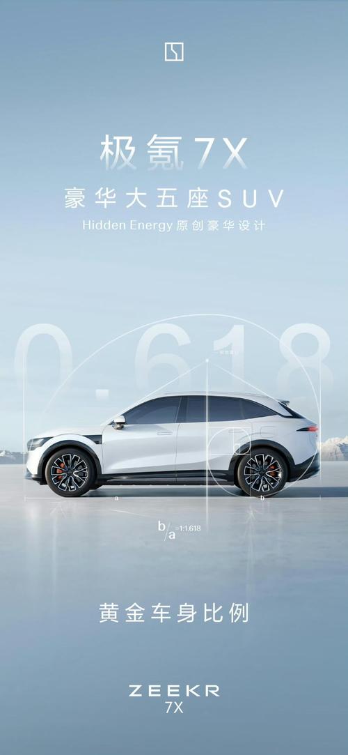 佛山49雪佛兰的品牌故事与传播，极氪X紧凑型SUV的时尚与科技